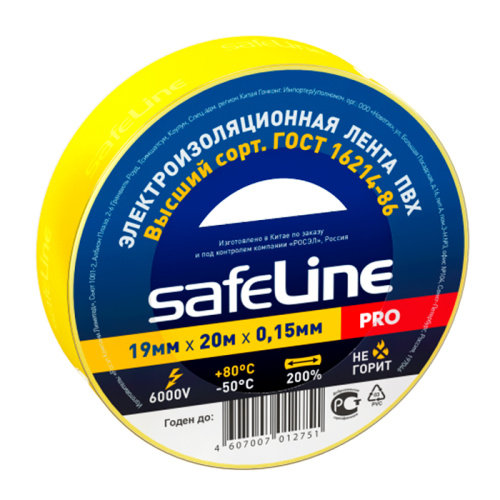 Изолента Safeline 19/20 желтый