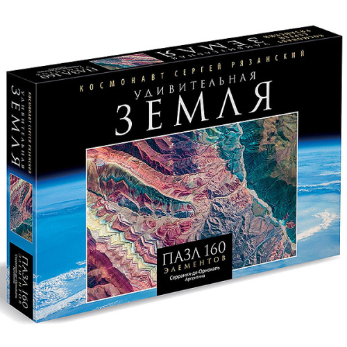 Пазл Удивительная Земля (160 элементов) Горы Серания-де-Орнокаль, 04565