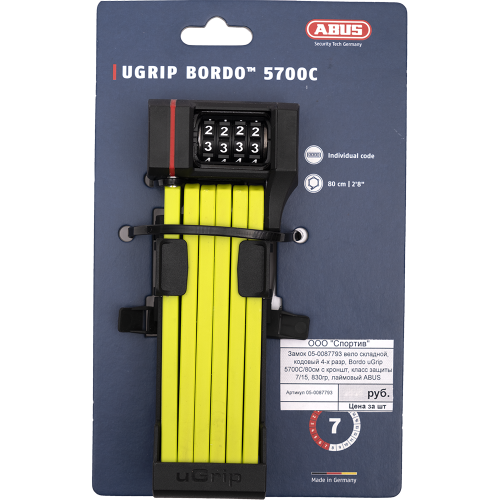 Замок складной кодовый 800мм ABUS Bordo uGrip 5700C, 4-х разр. с кроншт, класс защиты 7/15, 830гр, лаймовый, 05-0087793