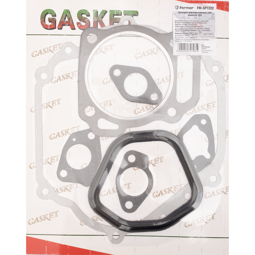 Прокладки двигателя комплект 192F