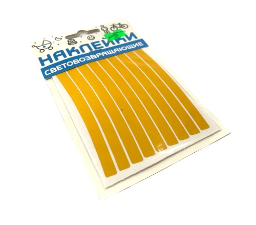 Наклейки на обод колеса, набор 2 шт, желтый