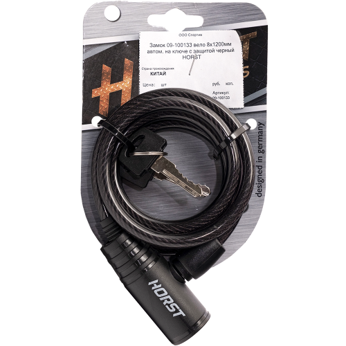 Замок тросовый с ключом 8х1200мм HORST автом. с защитой, черный, 09-100133