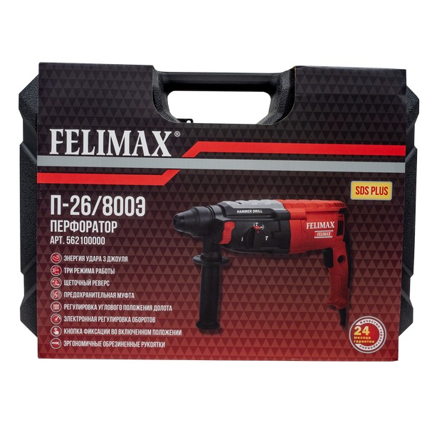 П-26/800Э Перфоратор электрический П-26/800Э(562100000)FELIMAX