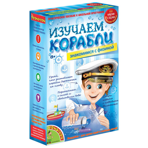 Изучаем корабли - японские научно-познавательные опыты Науки с Буки Bondibon