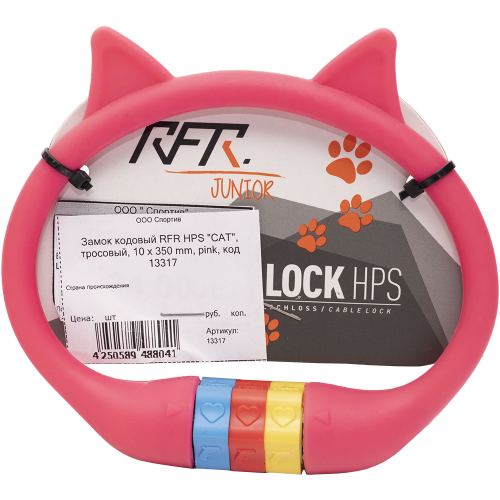 Замок кодовый RFR HPS "CAT", тросовый, 10 x 350 mm, pink, код 13317