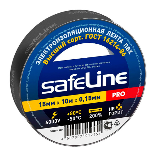 Изолента Safeline 15/10 черный