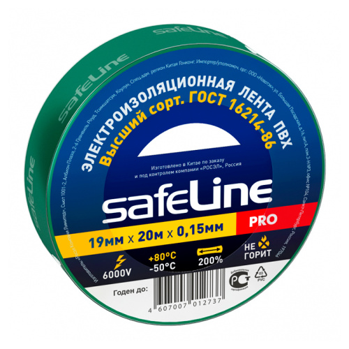Изолента Safeline 19/20 зеленый