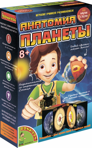 Японские опыты Науки с Буки Bondibon, Анатомия планеты