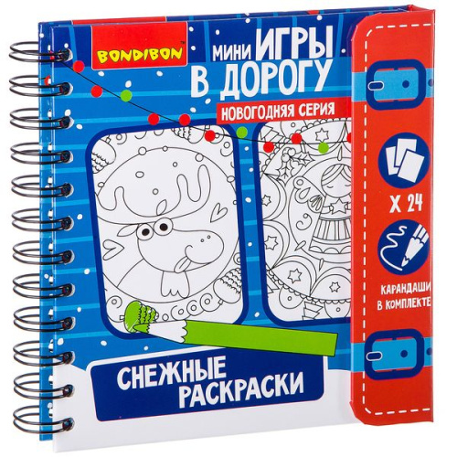 Снежные раскраски - компактная развивающая игра в дорогу BONDIBON ВВ2173