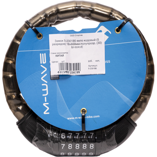 Замок 5-230186 вело кодовый (5 разрядов) 18х800мм полупрозр. (30) M-WAVE