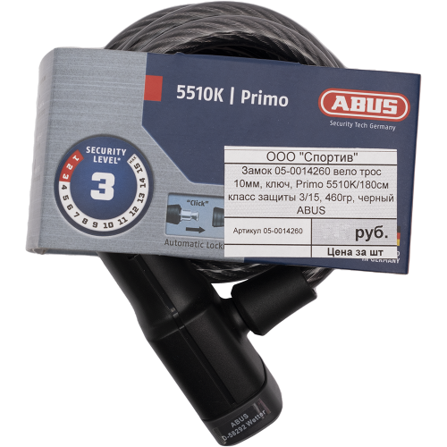 Замок тросовый с ключом 10х1800мм ABUS Primo 5510K класс защиты 3/15, 460гр, черный, 05-0014260
