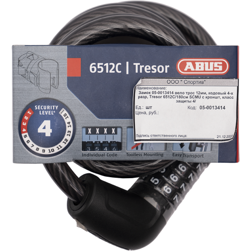 Замок тросовый кодовый 12х1800мм ABUS Tresor 6512C, 4-х разр, с кронштейном, класс защиты 4/15, 497г