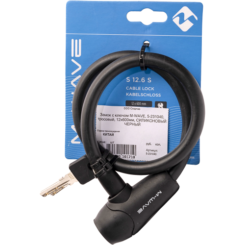 Замок с ключом M-WAVE, 5-231040, тросовый, 12х600мм, СИЛИКОНОВЫЙ ЧЕРНЫЙ