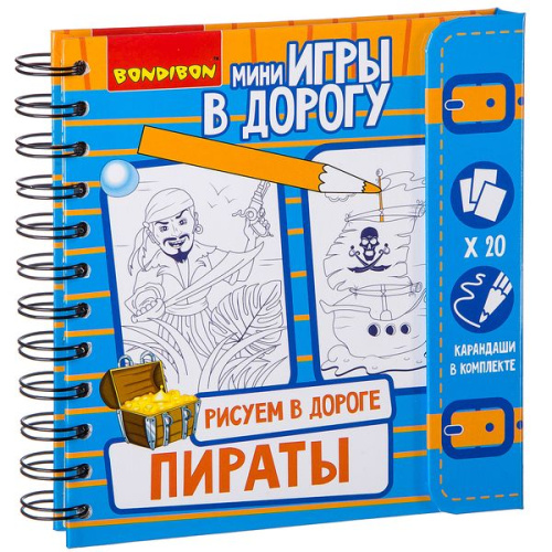 Рисуем в дороге. Пираты - компактная развивающая игра в дорогу Bondibon