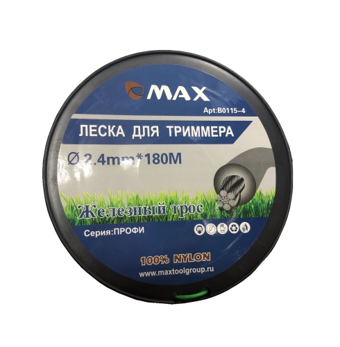 Леска "MAX"2,4мм*180м (Железный трос)
