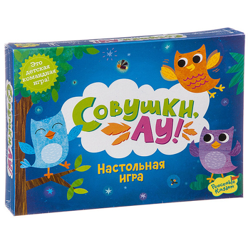 Совушки, АУ! MAG05291