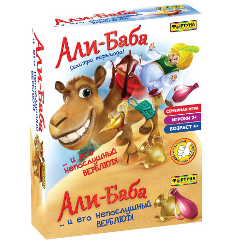 Настольная семейная игра АЛИ БАБА и НЕПОСЛУШНЫЙ ВЕРБЛЮД