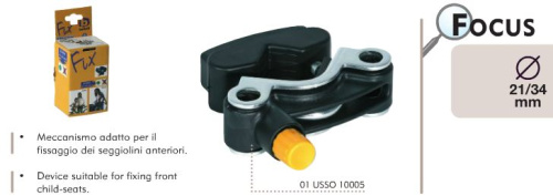 Сиденье/крепеж 0-237123 на перед/раму для сидений BELELLI TATOO и др (Италия)