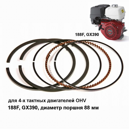 Кольца поршневые 88 мм 188F, GX390, 13,0 лс, комплект