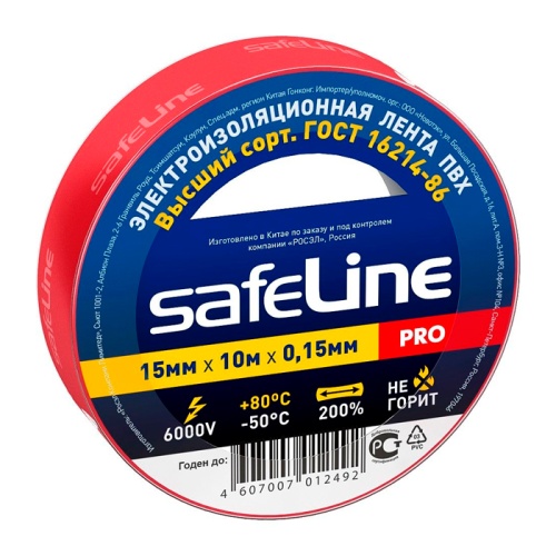 Изолента Safeline 15/10 красный