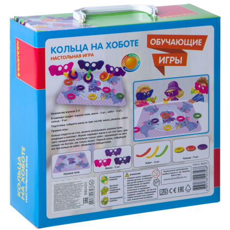 Обучающие игры Bondibon Настольная игра КОЛЬЦА НА ХОБОТЕ