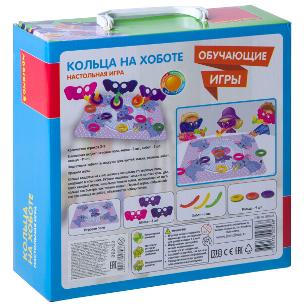 Обучающие игры Bondibon Настольная игра КОЛЬЦА НА ХОБОТЕ