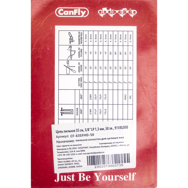 Цепь пильная CANFLY 35 см, 14'', 3/8''LP, 1,3 мм, 50 звеньев, зуб CHISEL, 91VXL050, для STIHL MS180-MS250