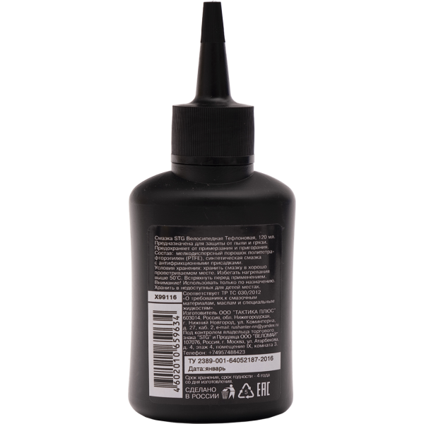 Смазка велосипедная Тефлоновая. 120мл