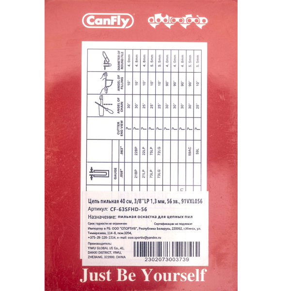 Цепь пильная CANFLY 40 см, 16'', 3/8''LP, зуб CHISEL, 1,3 мм, 56 звеньев, 91VXL056, для Husqvarna, Partner, OEM