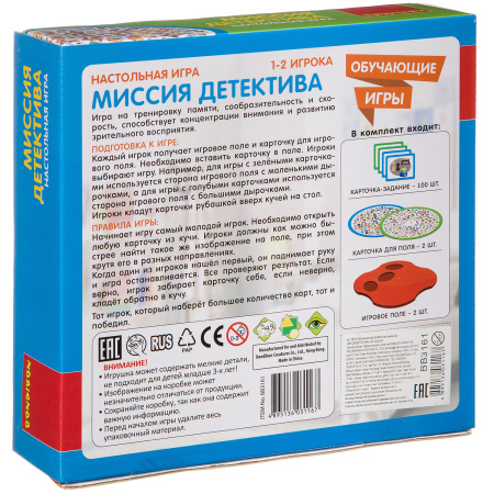 Обучающие игры Bondibon Настольная игра МИССИЯ ДЕТЕКТИВА