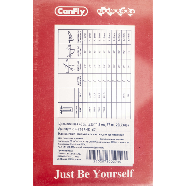Цепь пильная CANFLY 40 см, 15'', .325'', зуб CHISEL, 1,6 мм, 67 звеньев, 22LPX067, для бензопил STIHL 45-55 сс 