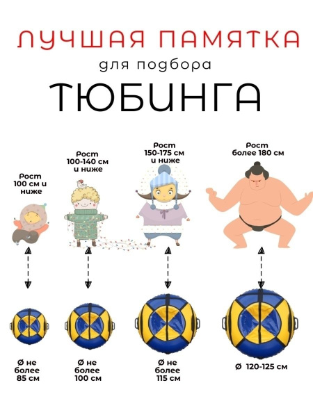 Тюбинг ТБ3К-85/ОС  Остров Nika kids