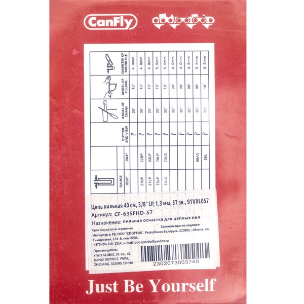 Цепь пильная CANFLY 40 см, 16'', 3/8''LP, зуб CHISEL, 1,3 мм, 57 звеньев, 91VXL057, для Oleo-Mac, Efco, Patriot, OEM