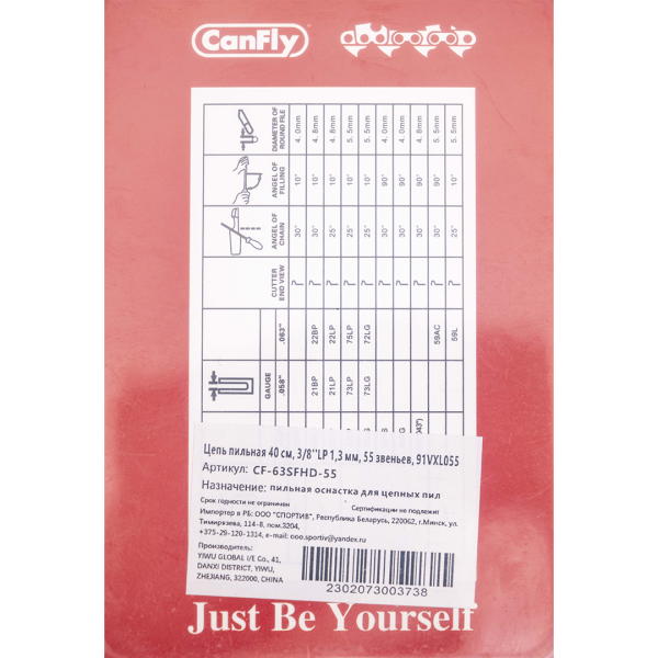 Цепь пильная CANFLY 40 см, 16'', 3/8''LP, зуб CHISEL, 1,3 мм, 55 звеньев, 91VXL055, для STIHL MS230-MS250, McCulloch