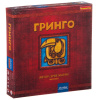 Гринго - настольная игра Bondibon