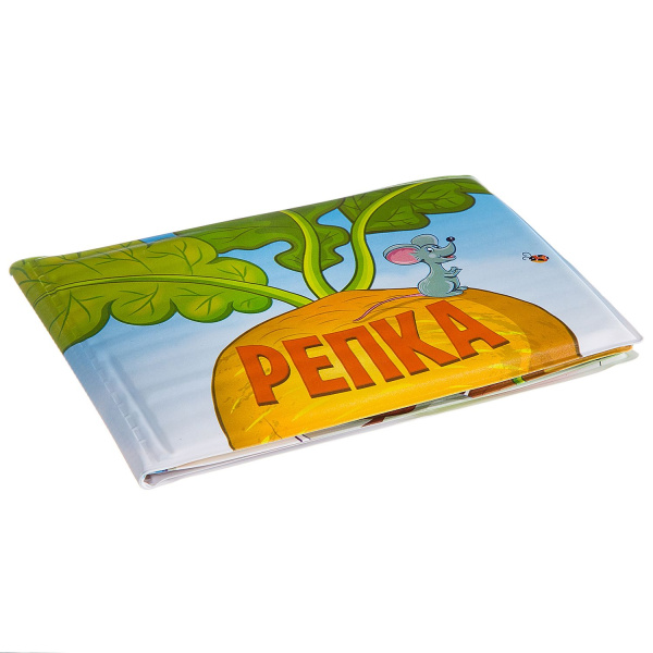 Книга для купания, Bondibon, РЕПКА