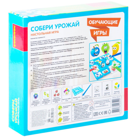 Обучающие игры Bondibon Настольная игра СОБЕРИ УРОЖАЙ