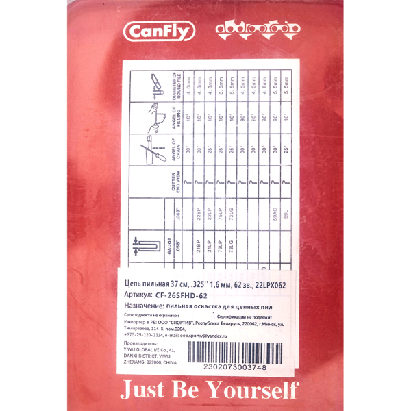 Цепь пильная CANFLY 37 см, 15'', .325'', зуб CHISEL, 1,6 мм, 62 звена, 22LPX062, для бензопил STIHL 45-55 сс 