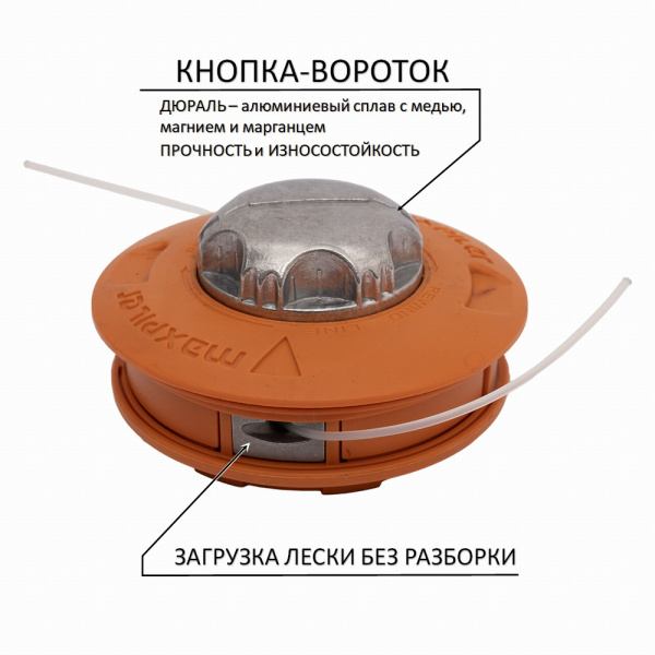 Головка триммерная (барабан-шпуля) PIT Maxpiller MSP-0104, аналог Oregon Load&Go 130, леска 2,4-3 мм, металлическая кнопка-вороток, левая резьба M10x1