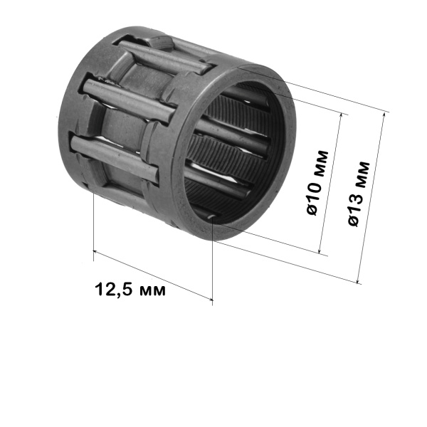 Подшипник (сепаратор) игольчатый MS230-MS250 CANFLY поршня, dxDxB, 10x13x12,5 мм, для бензопил STIHL MS210, MS230, MS260 и MS290, (OEM 9512 003 2250)