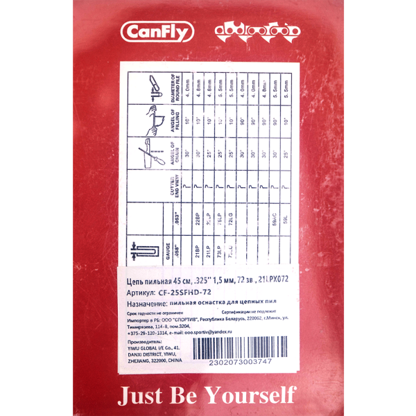 Цепь пильная CANFLY 45 см, 18'', .325'', зуб CHISEL, 1,5 мм, 72 звена, 21LPX072, для бензопил 45-52 сс
