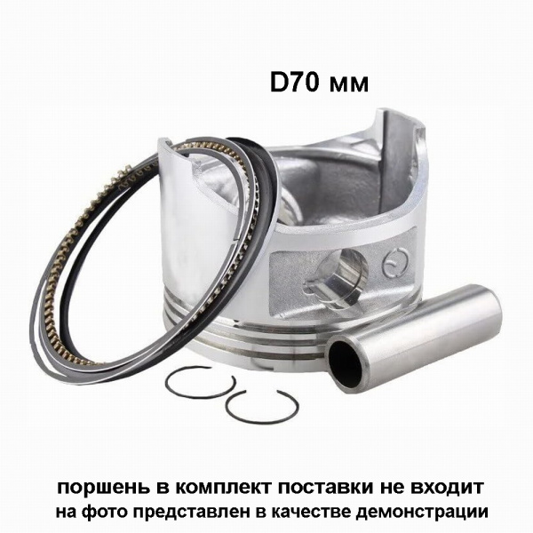 Кольца поршневые 70 мм 170F, GX210, 7,0 лс, комплект