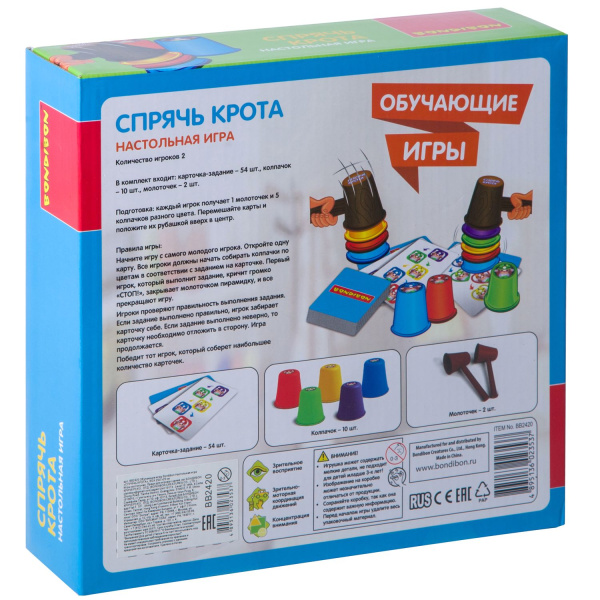 Обучающие игры Bondibon Настольная игра СПРЯЧЬ КРОТА, BOX 25х7x25 см