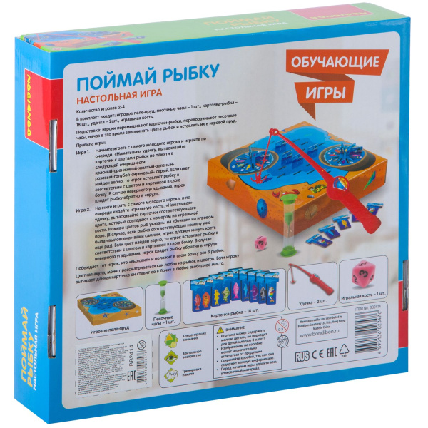 Поймай рыбку - настольная обучающая игра Bondibon