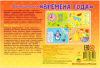 Обучающая доска Времена года IG0083