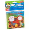 Книга для купания, Bondibon, Курочка Ряба