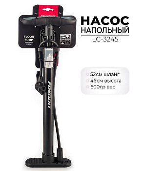 Насос для велосипеда напольный, LC-3245