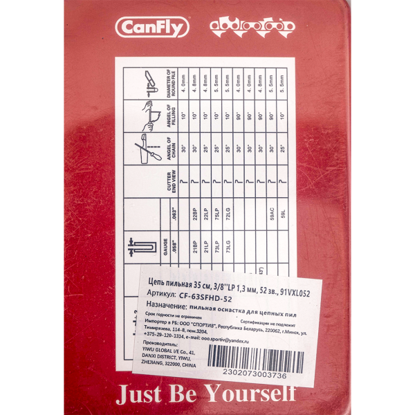 Цепь пильная CANFLY 35 см, 14'', 3/8''LP, 1,3 мм, 52 звена, зуб CHISEL, 91VXL052, для Husqvarna, Partner