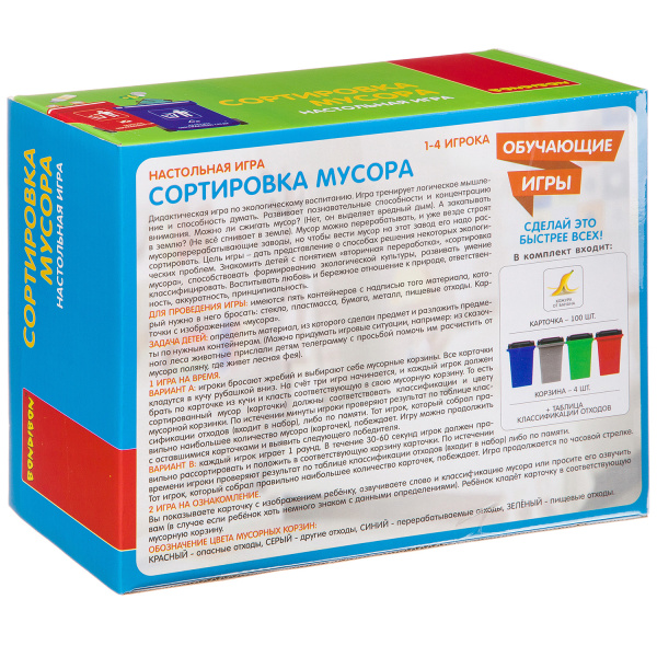Обучающие игры Bondibon Настольная игра СОРТИРОВКА МУСОРА