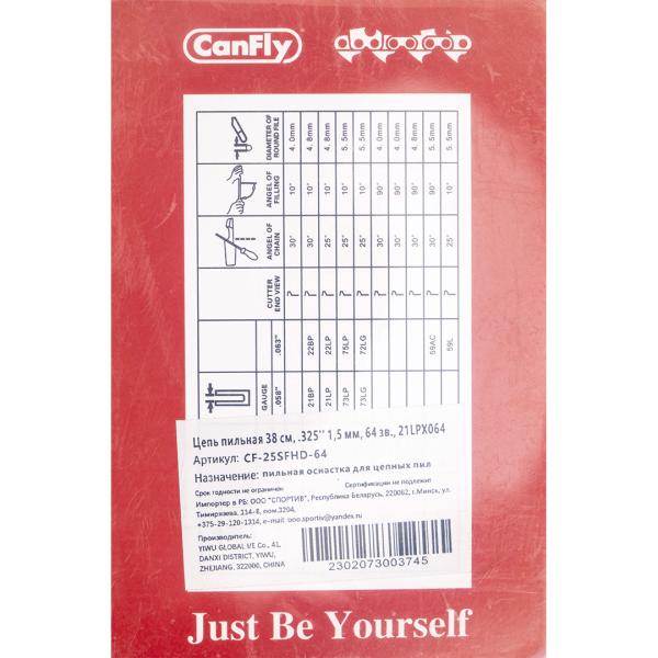 Цепь пильная CANFLY 38 см, 15'', .325'', зуб CHISEL, 1,5 мм, 64 звена, 21LPX064, для бензопил 45-52 сс